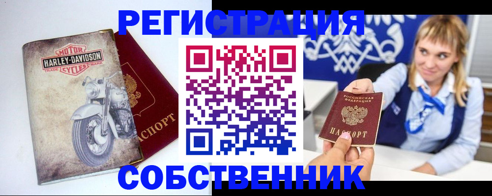 прописка в квартире в Пыть-Яхе