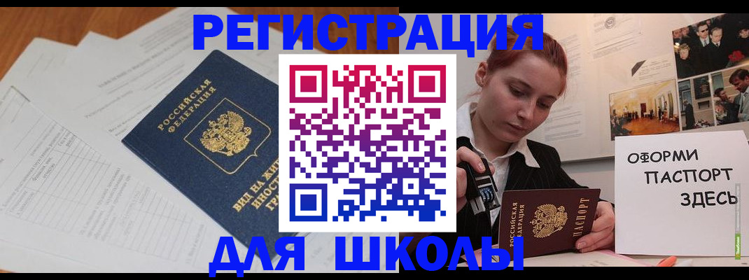 прописка законно в Пыть-Яхе